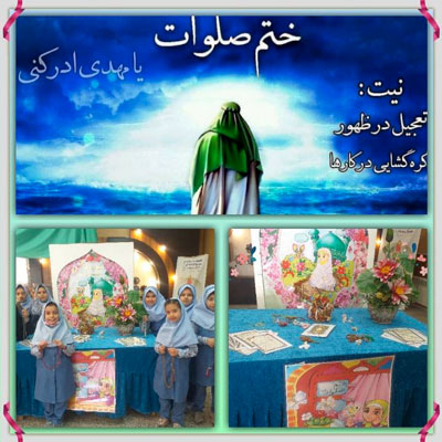 زیباترین دعا: نذر ظهور 